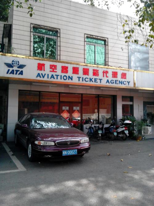 航空客运票务代理处,电话,路线,公交,地址,地图,预定,价格,团购,优惠,