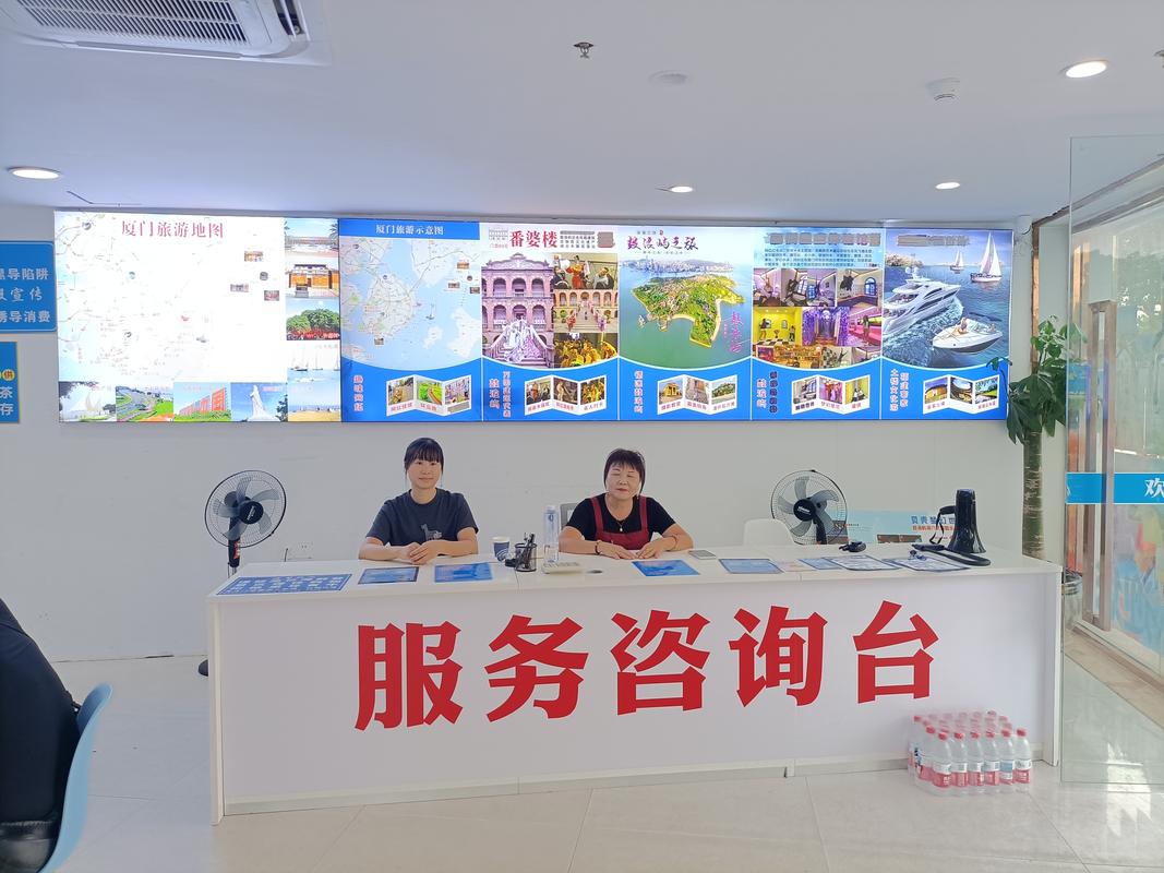 厦门嵩屿客运码头售票点正式开业 开启旅客票务代理新篇章