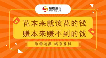 一站式生活优惠服务 返利增值与票务代理的全新探索
